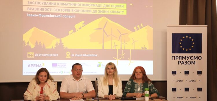 В Івано-Франківську відбувається семінар щодо змін клімату